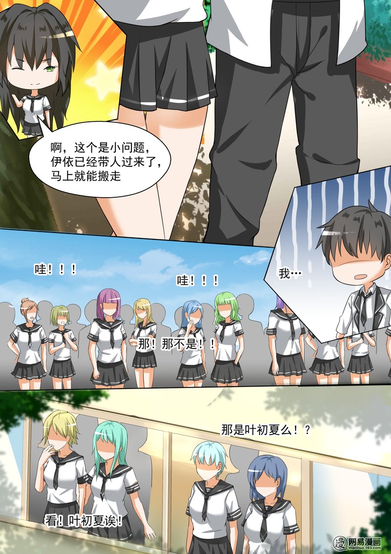 女子学院的男生88 搬家搬家