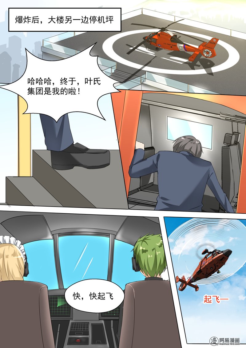 女子学院的男生90 夜袭专用门