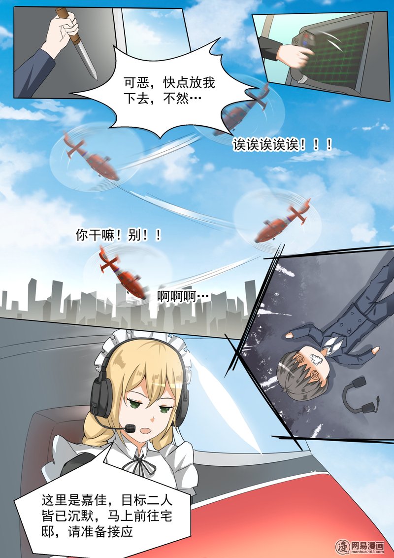 女子学院的男生90 夜袭专用门