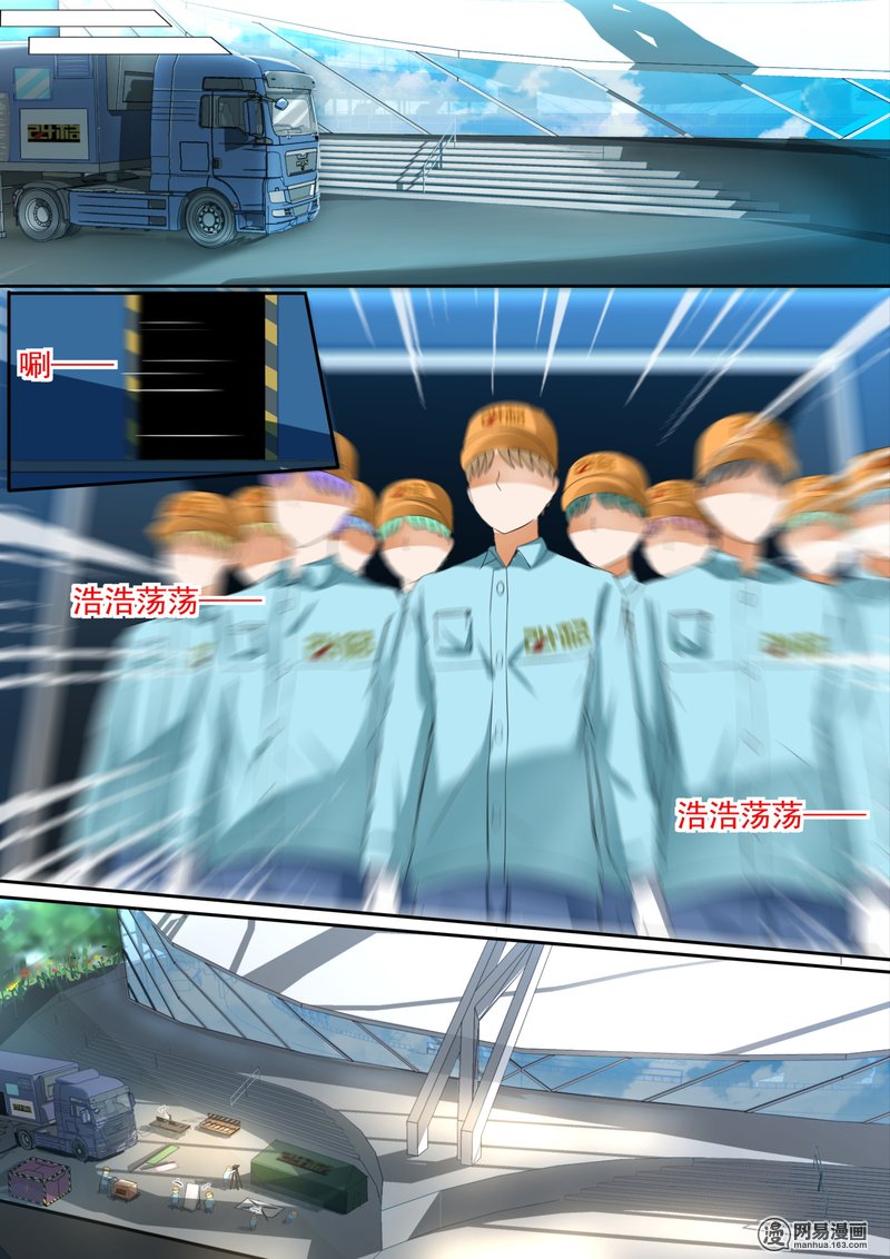 女子学院的男生106 调虎离山