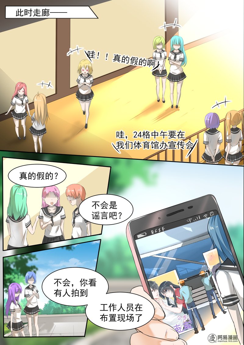 女子学院的男生106 调虎离山