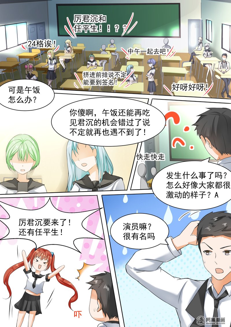 女子学院的男生106 调虎离山