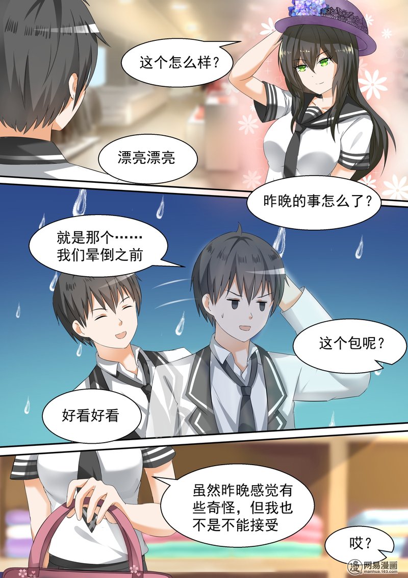 女子学院的男生100 上学途中的逛街