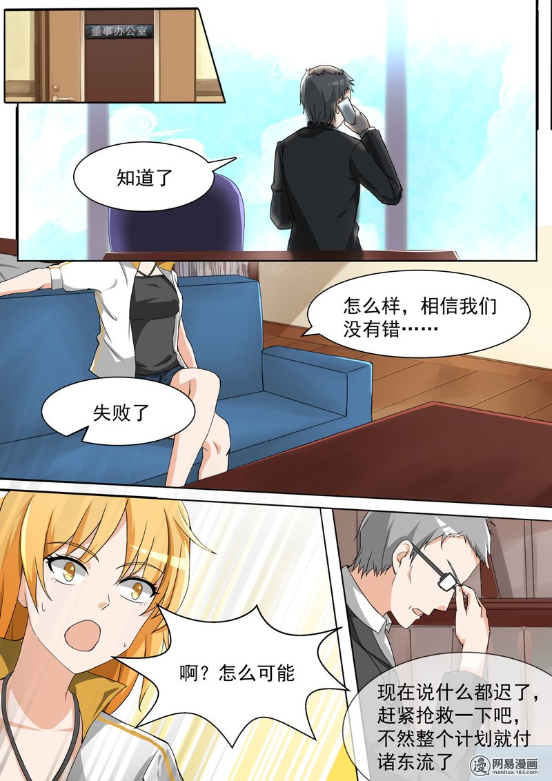 女子学院的男生108 会做菜的男生可以拯救世界