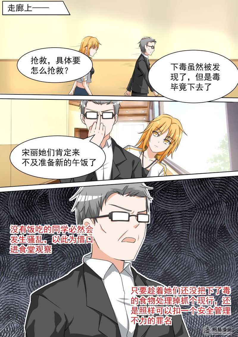 女子学院的男生108 会做菜的男生可以拯救世界