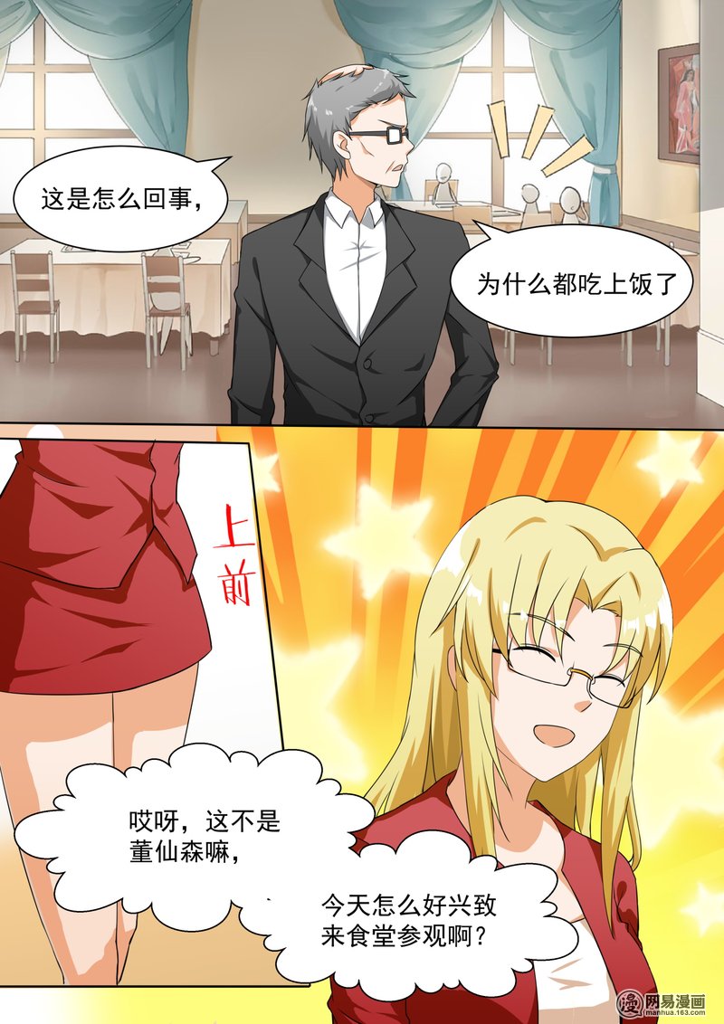 女子学院的男生108 会做菜的男生可以拯救世界