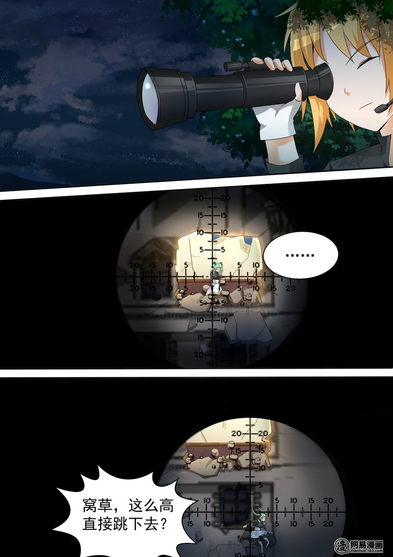 女子学院的男生96 声东击西