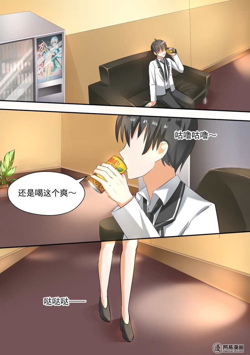 女子学院的男生91 道歉