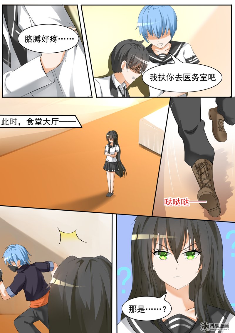 女子学院的男生102 哥哥
