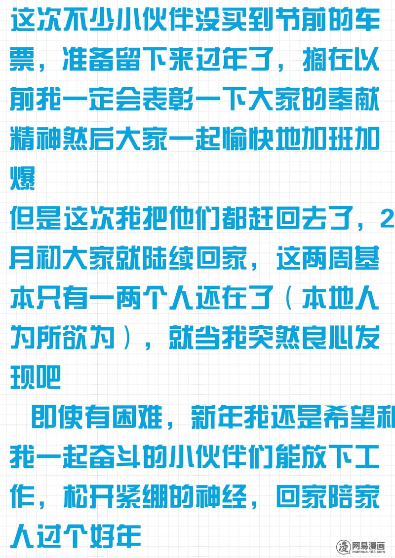 女子学院的男生102 哥哥