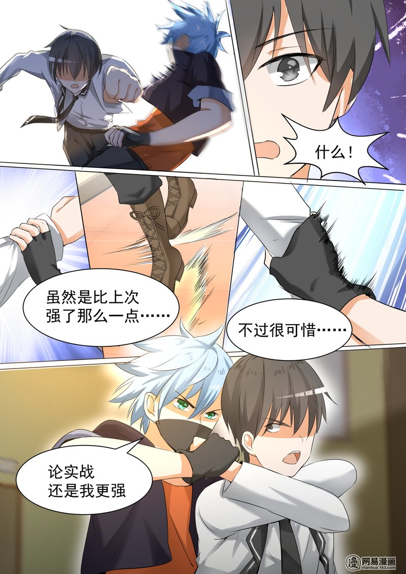 女子学院的男生102 哥哥