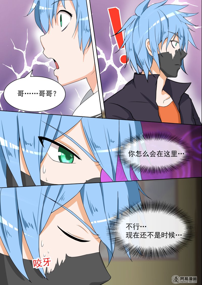 女子学院的男生102 哥哥