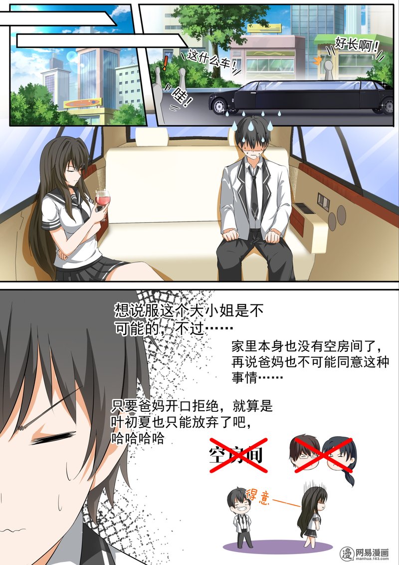 女子学院的男生113 新的同居从新的修罗场开始