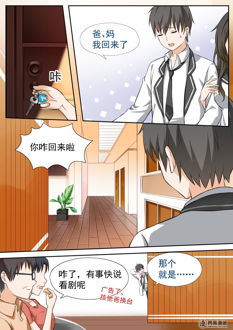 女子学院的男生113 新的同居从新的修罗场开始