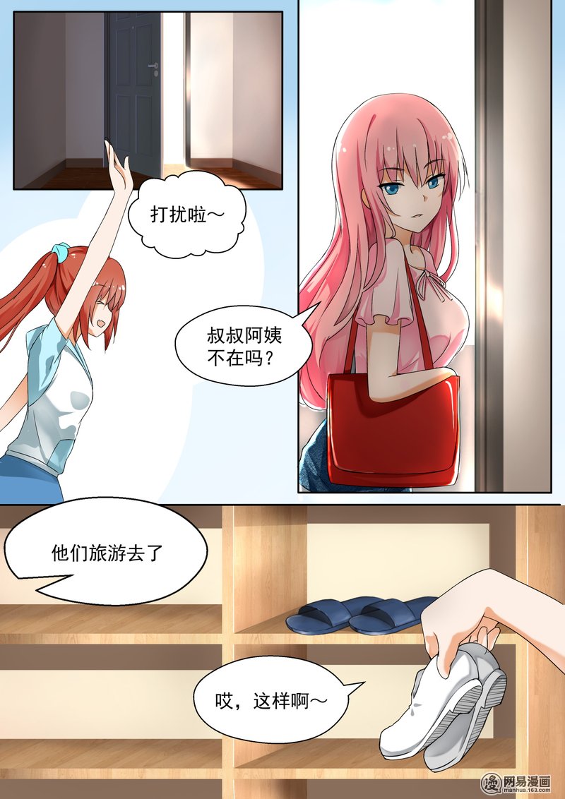 女子学院的男生128 鸽王素养(下)