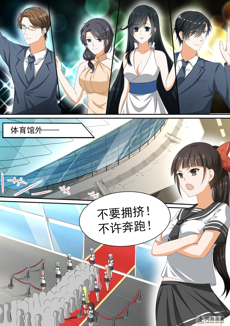 女子学院的男生107 太秀了
