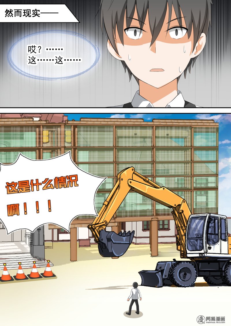 女子学院的男生112 新的篇章从新的同居开始