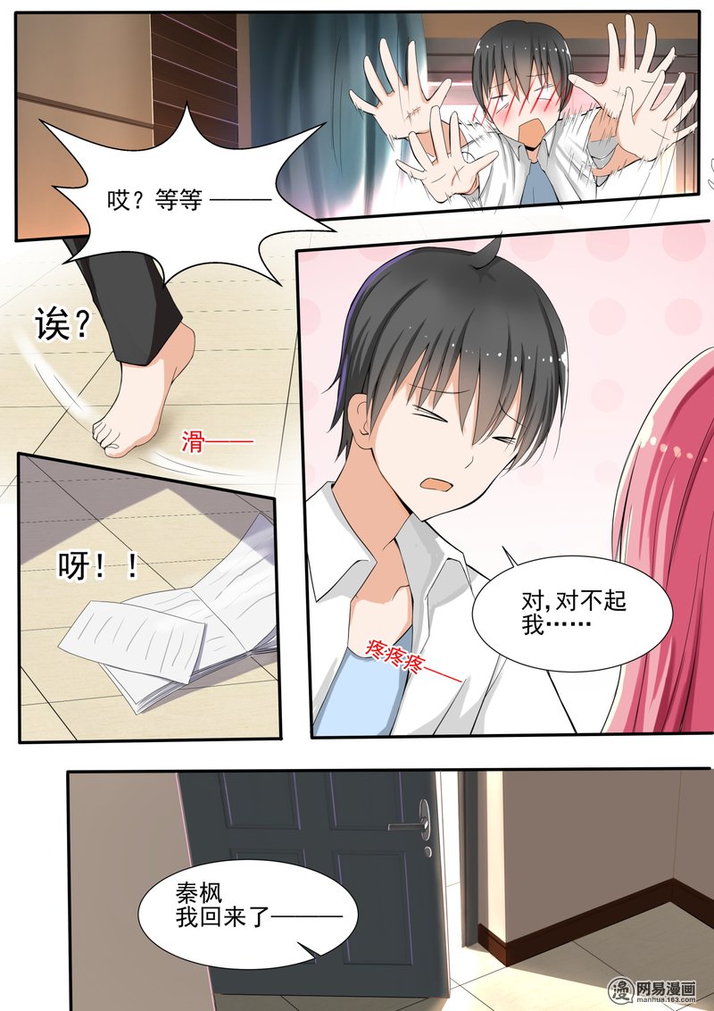 女子学院的男生131 修罗场的应对方法一