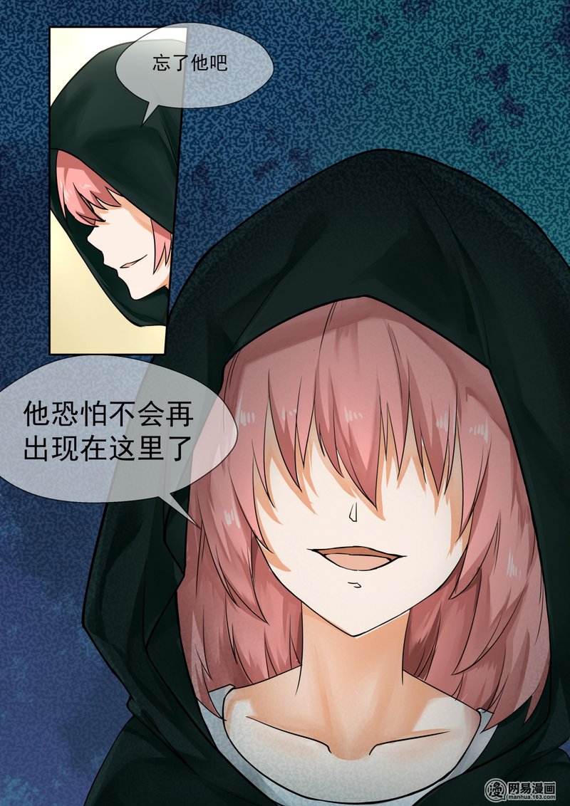 女子学院的男生118 不为人知的交易