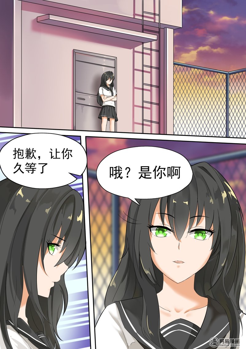 女子学院的男生118 不为人知的交易