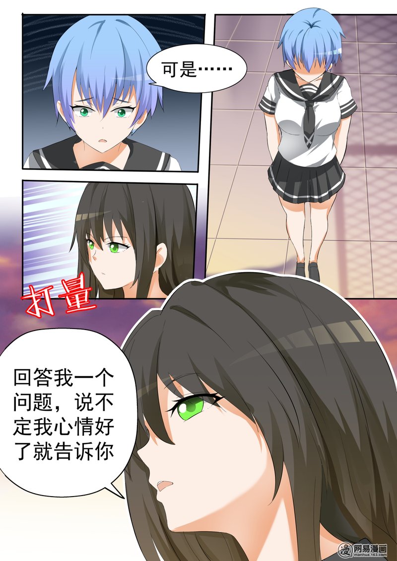 女子学院的男生119 你对秦枫是怎么想的
