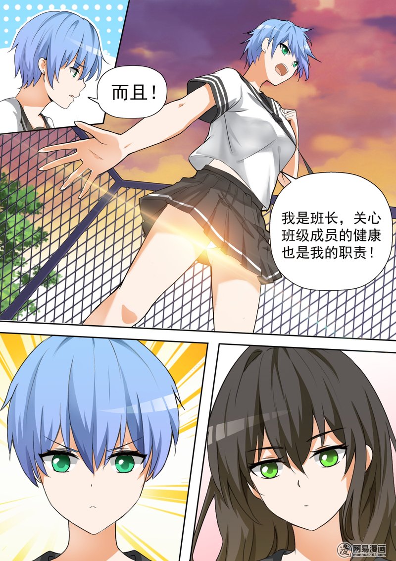 女子学院的男生119 你对秦枫是怎么想的