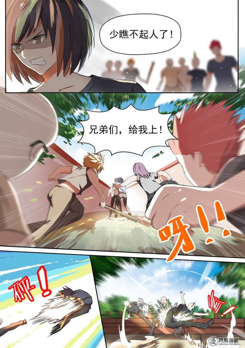 女子学院的男生122 这13是你逼我装的