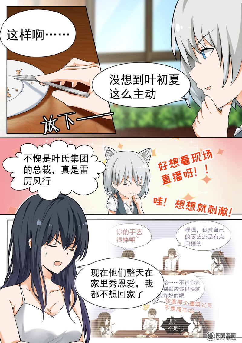 女子学院的男生120 妹妹的烦恼