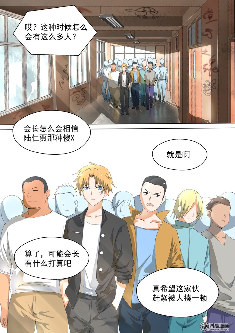 女子学院的男生124 黑客入侵