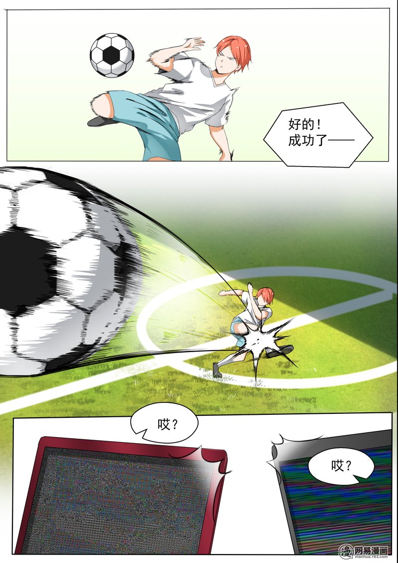 女子学院的男生124 黑客入侵