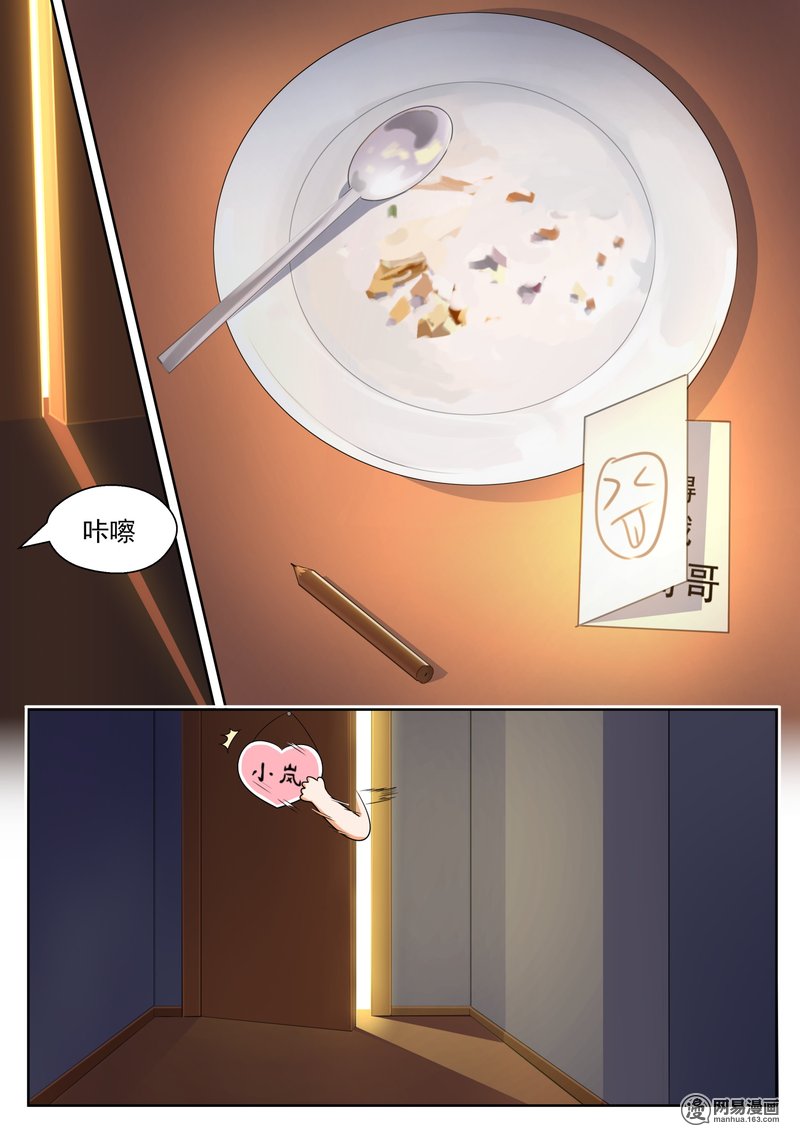 女子学院的男生136 问话