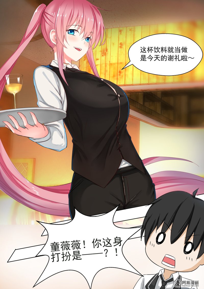 女子学院的男生125 特别的谢礼