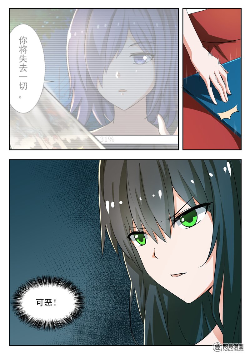女子学院的男生138 宾馆开房……？
