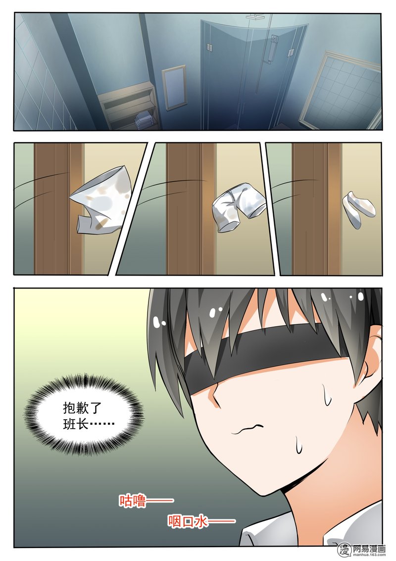 女子学院的男生138 宾馆开房……？