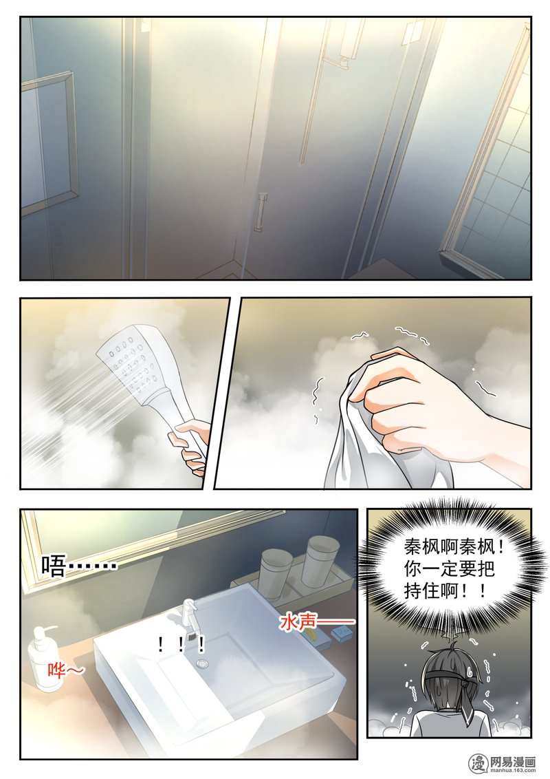 女子学院的男生138 宾馆开房……？