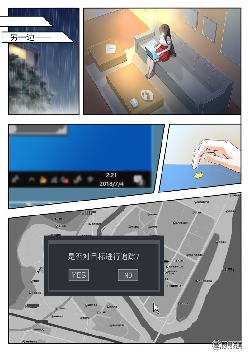 女子学院的男生138 宾馆开房……？