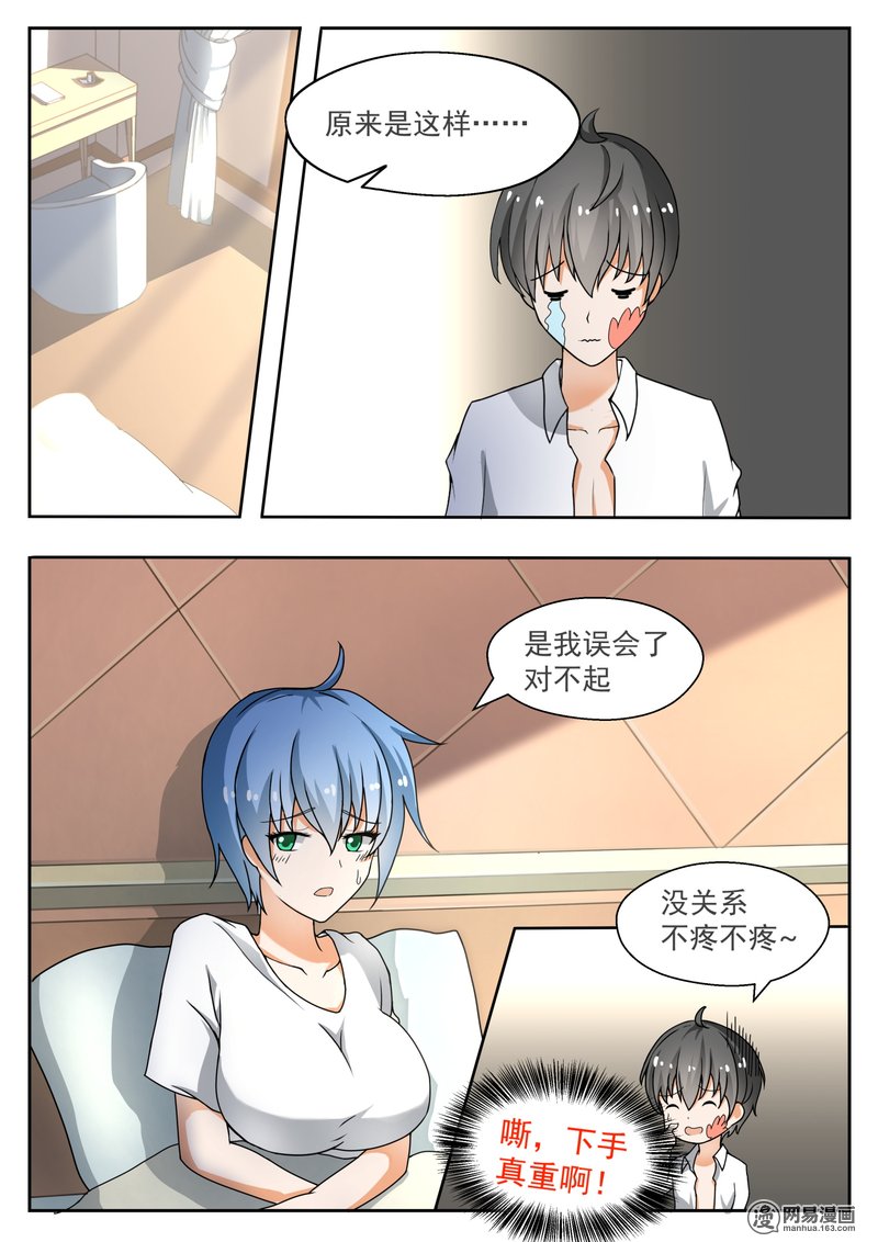 女子学院的男生139 话忆过去