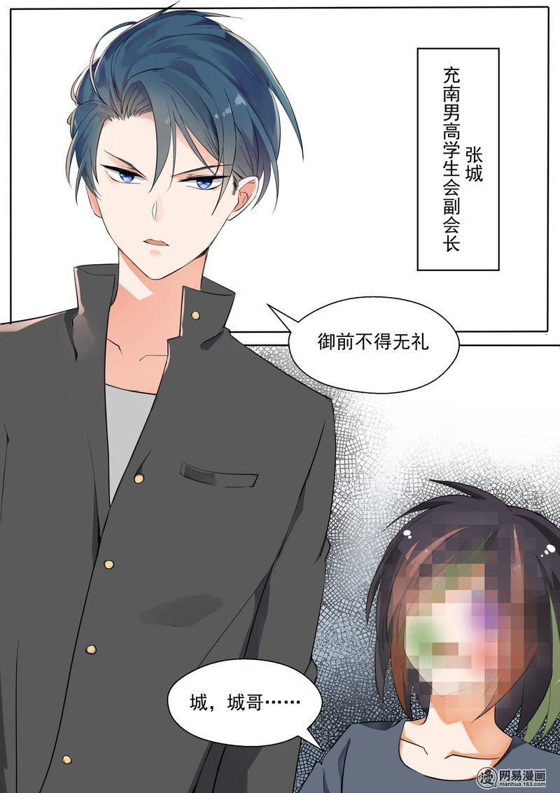 女子学院的男生126 高端局的序幕