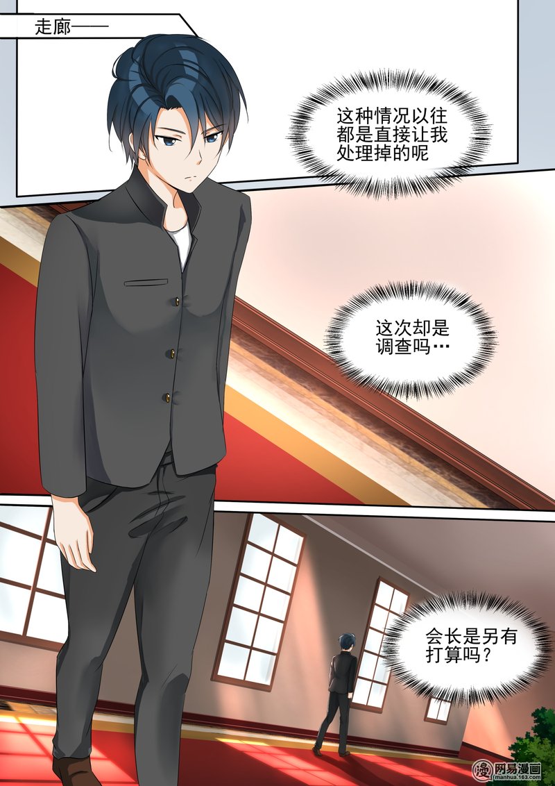 女子学院的男生126 高端局的序幕