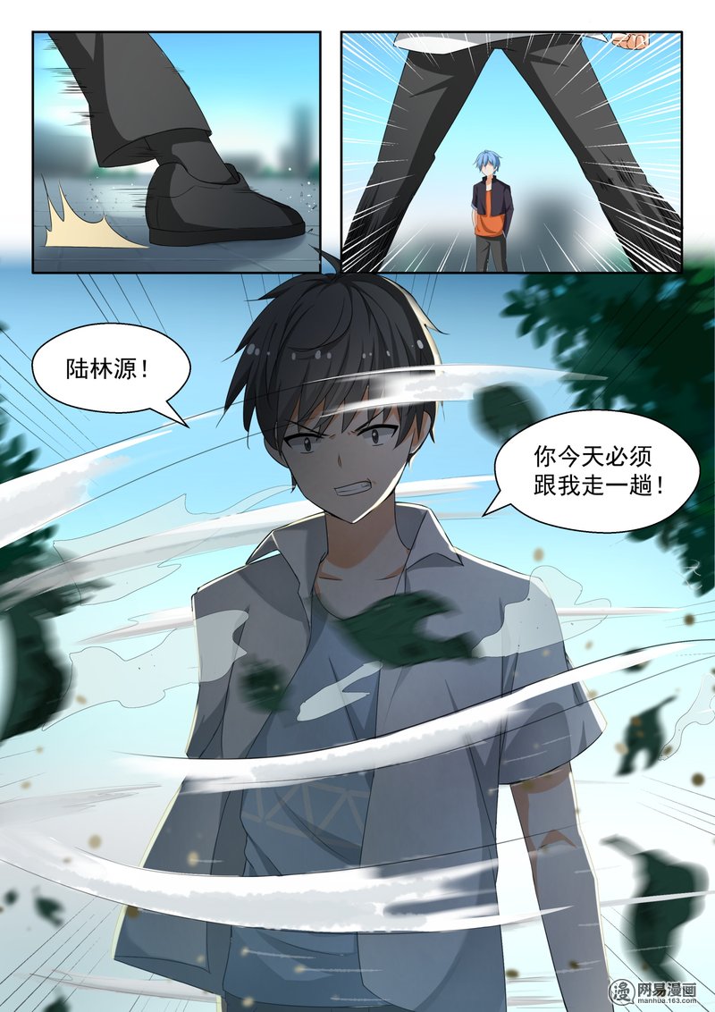 女子学院的男生141 正面对决（上）