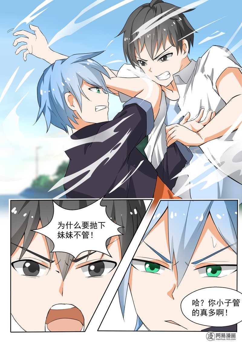 女子学院的男生141 正面对决（上）