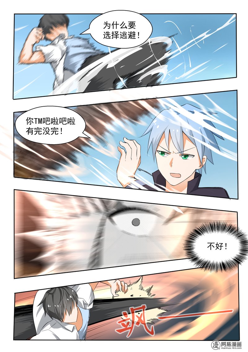 女子学院的男生141 正面对决（上）