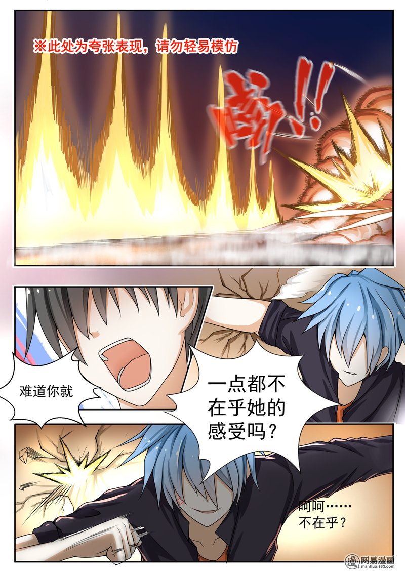 女子学院的男生141 正面对决（上）