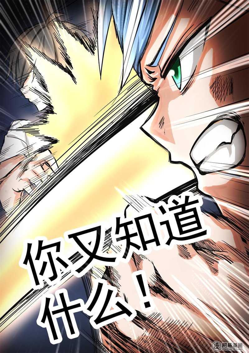 女子学院的男生141 正面对决（上）