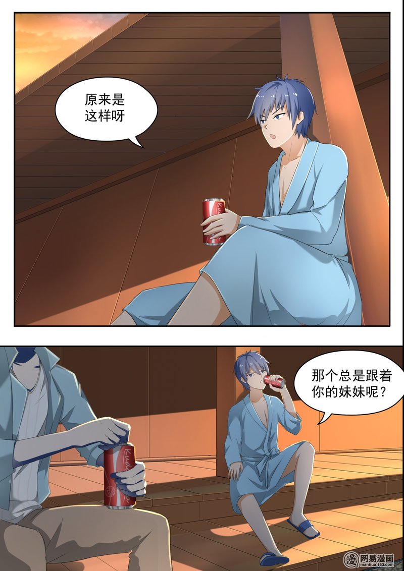 女子学院的男生146 相同的立场