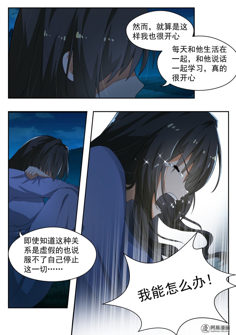 女子学院的男生153 叶初夏的忧郁