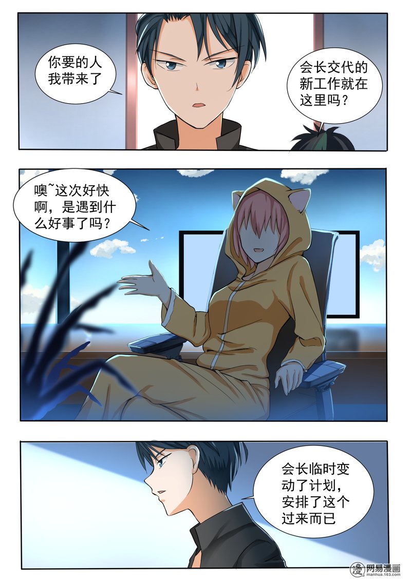 女子学院的男生135 逐渐逼近