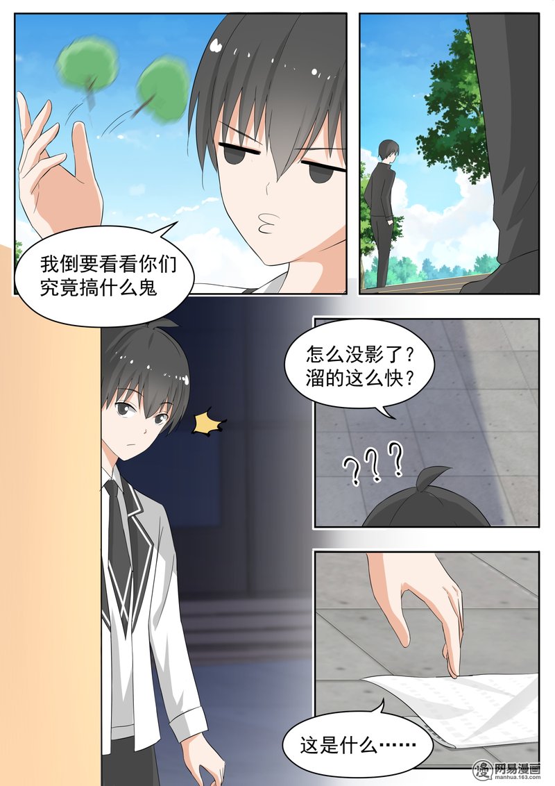 女子学院的男生157 尾随跟踪