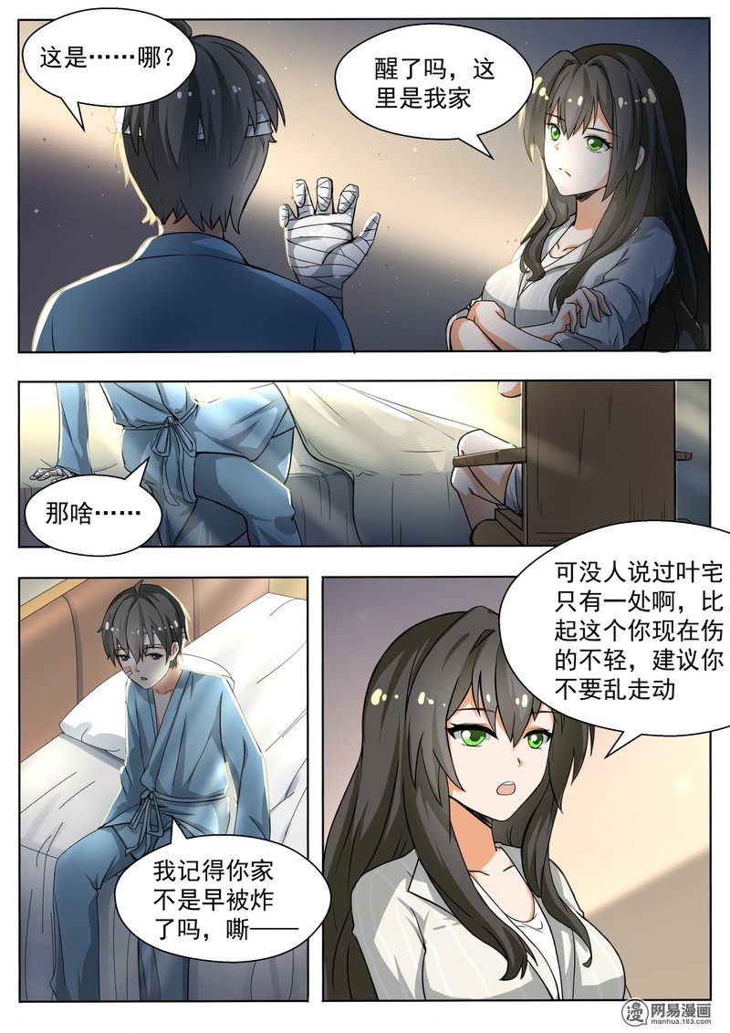 女子学院的男生144 新的疑惑