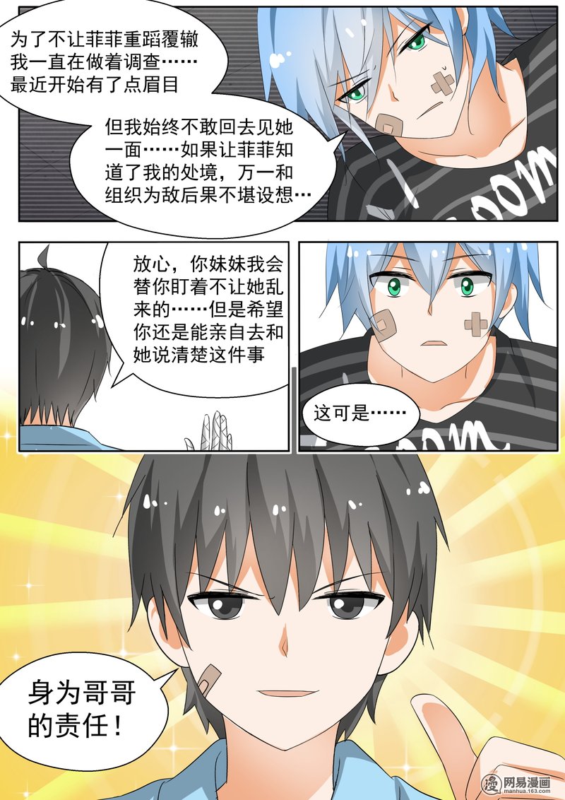 女子学院的男生144 新的疑惑